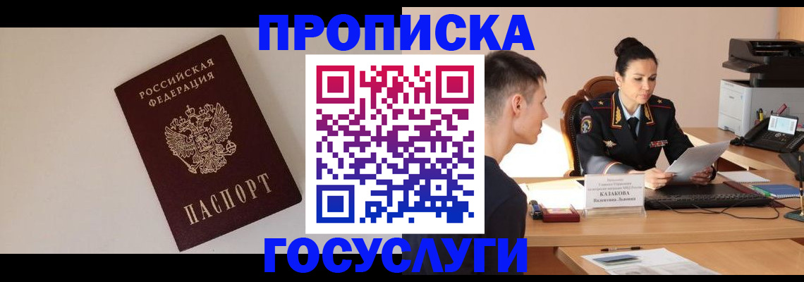 временная регистрация в квартире в Порхове