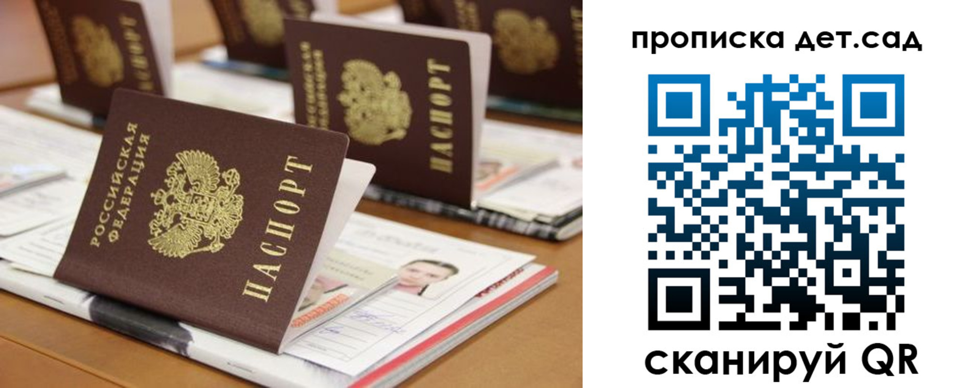 временная регистрация 2025 в Порхове