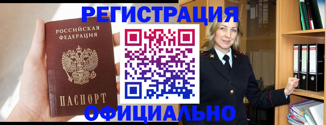 прописка поиск в Порхове