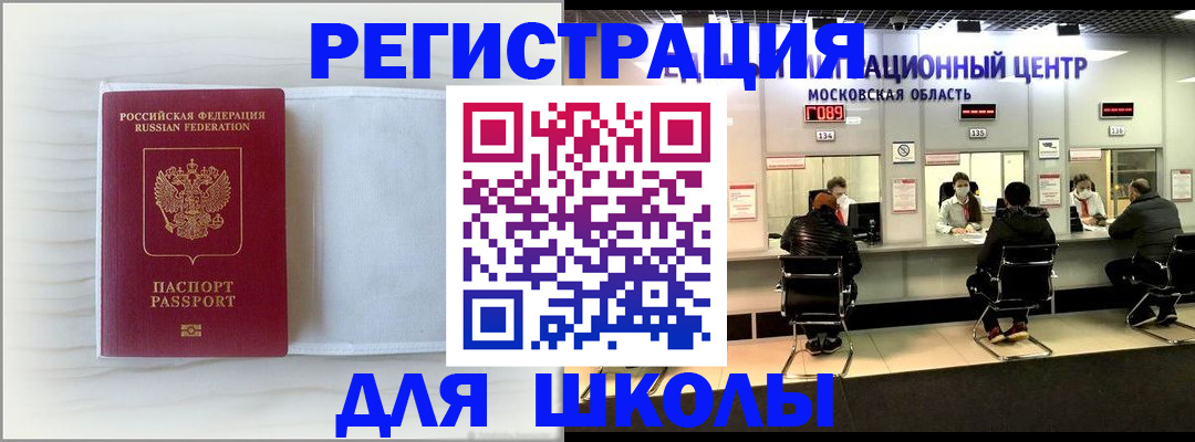 прописка регистрация в Порхове