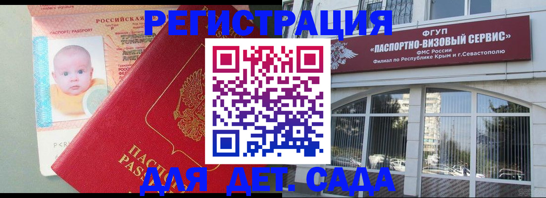 временная регистрация купить в Порхове