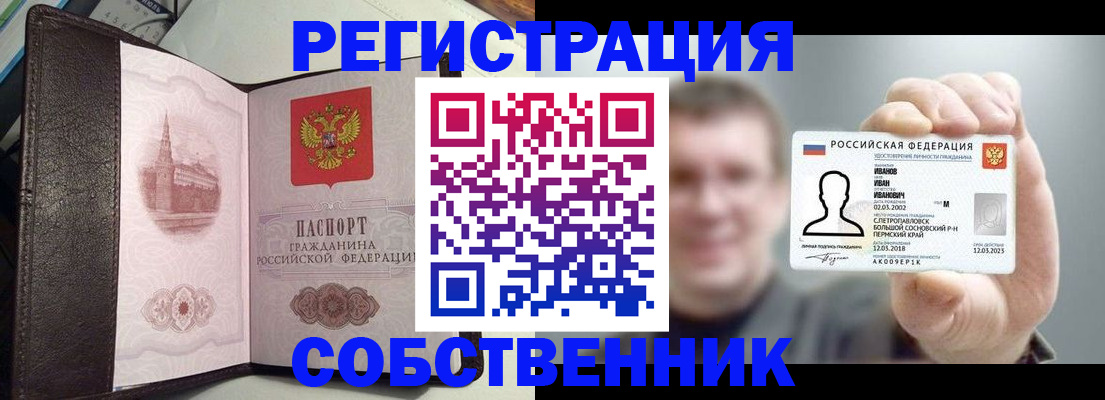 временная регистрация в квартире в Порхове