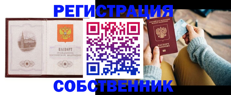 временная регистрация поиск в Порхове