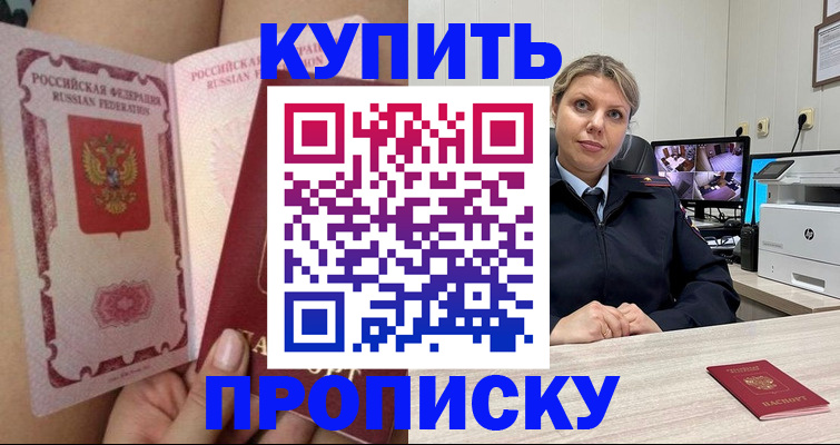 прописка паспорт в Порхове