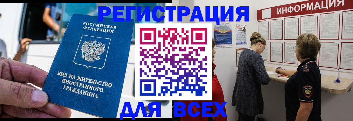 прописка в квартире в Порхове