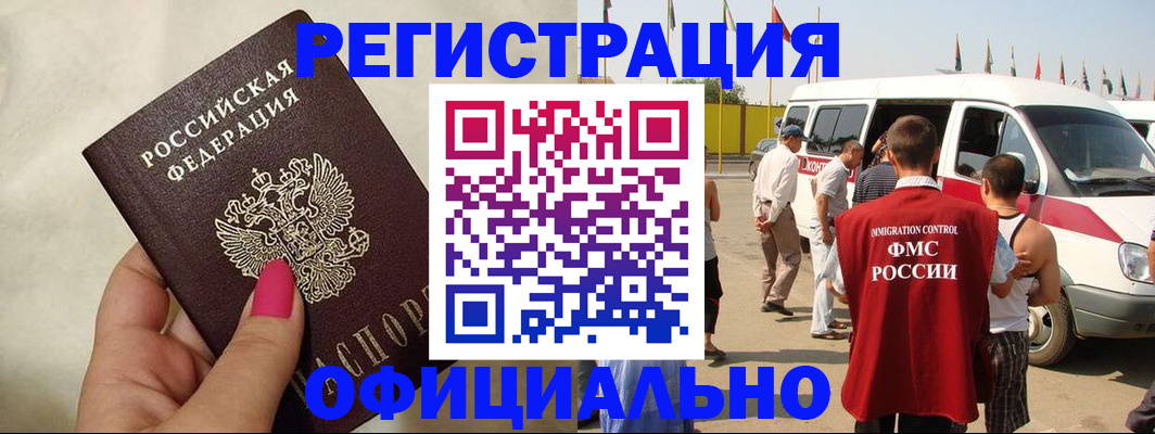 временная регистрация недорого в Порхове