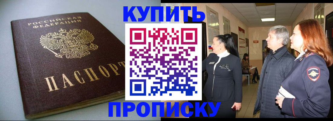 временная регистрация в Порхове