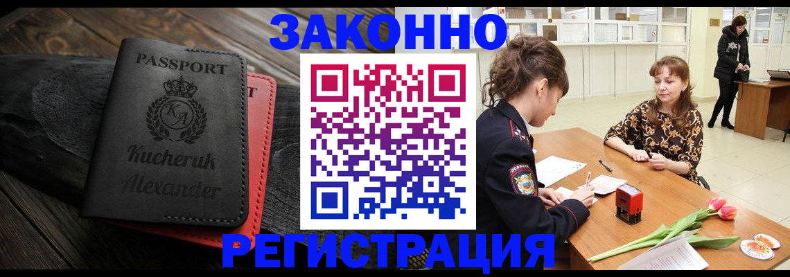 регистрация для дет. сада в Порхове