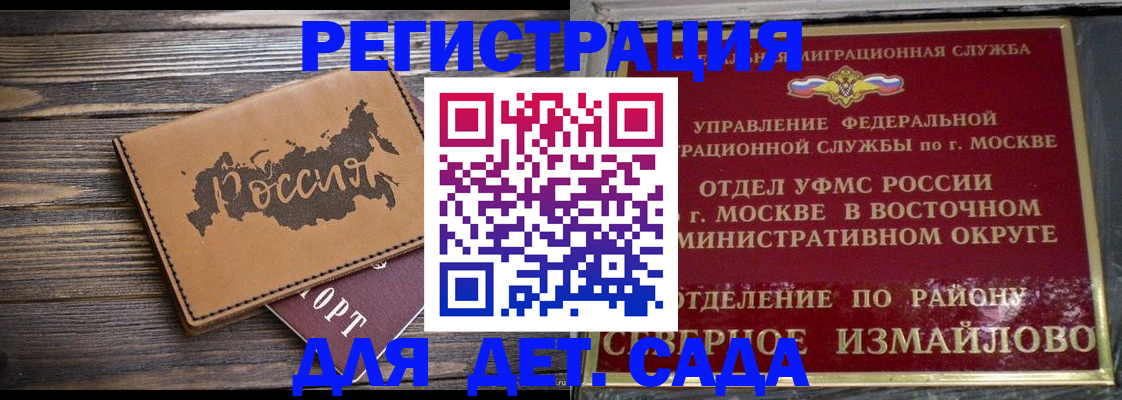 временная регистрация надежно в Порхове